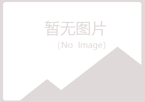 峡江县听兰造纸有限公司